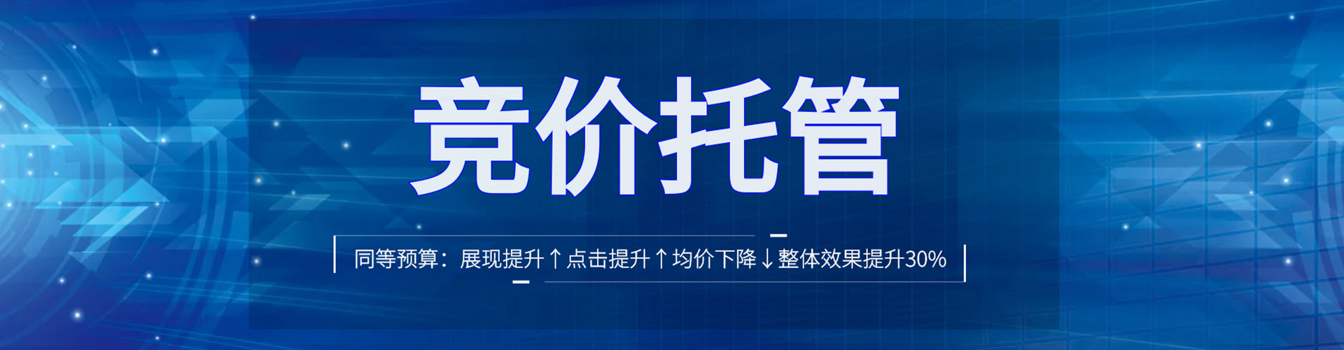 怀柔百度推广开户