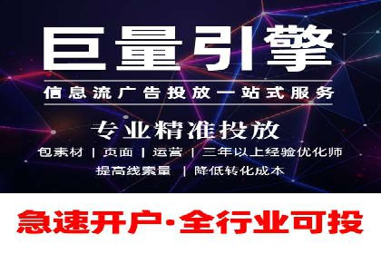 精准定位，有效转化——看XX企业如何投放信息流广告